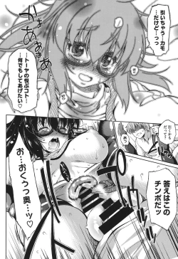 Page 65 of Muchi＊Kano ♥ Macchiato