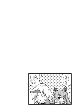 Page 77 of Muchi＊Kano ♥ Macchiato