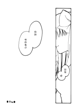 Page 18 of Shrouded in Red