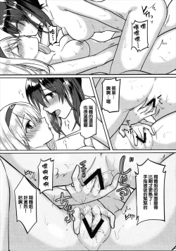 Page 10 of Amai Tsubasa ni Koi o shite