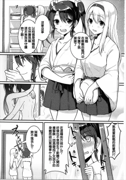 Page 2 of Amai Tsubasa ni Koi o shite