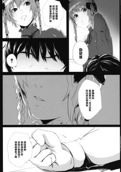 Page 4 of Hakobu mae ni Iikoto shiyo
