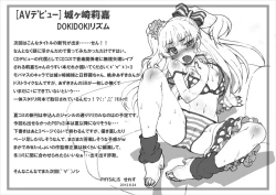 Page 4 of ○○-kun, Mite Mite! Hehehe~, JC Idol Mitsuketa yo