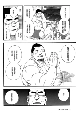 Page 4 of 親父
