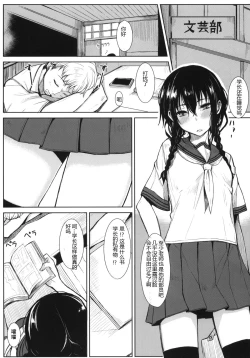 Page 2 of Kouhai-chan ni Eroi Koto sareru Hon
