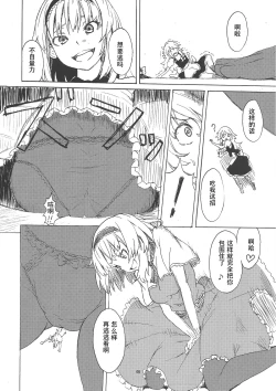 Page 47 of Omae ga Chiisaku Naare!