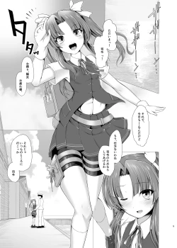 Page 3 of Kagerou to kikou shite soku ecchi !?