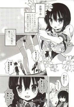 Page 114 of Amakuchi Sex-chu♥