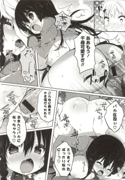 Page 130 of Amakuchi Sex-chu♥
