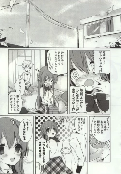 Page 149 of Amakuchi Sex-chu♥