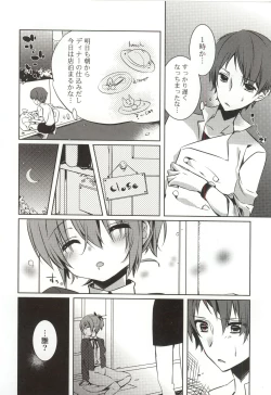 Page 14 of Amakuchi Sex-chu♥