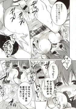 Page 159 of Amakuchi Sex-chu♥