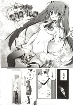 Page 166 of Amakuchi Sex-chu♥