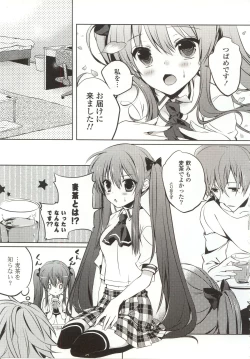 Page 167 of Amakuchi Sex-chu♥