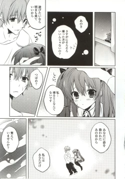 Page 169 of Amakuchi Sex-chu♥