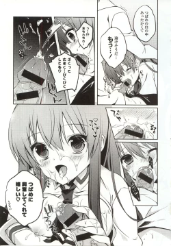 Page 173 of Amakuchi Sex-chu♥