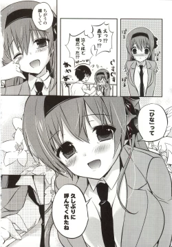 Page 186 of Amakuchi Sex-chu♥