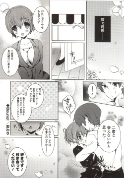Page 28 of Amakuchi Sex-chu♥