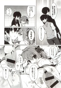 Page 57 of Amakuchi Sex-chu♥