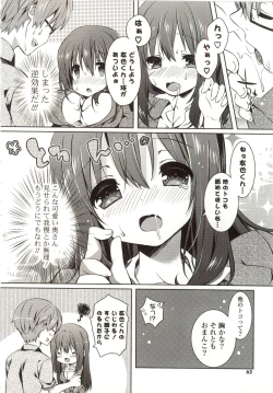 Page 66 of Amakuchi Sex-chu♥