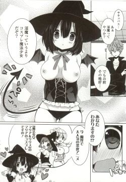 Page 84 of Amakuchi Sex-chu♥