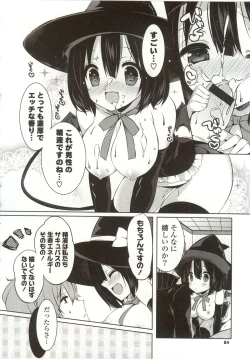 Page 88 of Amakuchi Sex-chu♥
