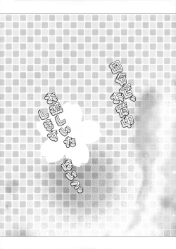 Page 4 of Shireikan, Osenaka Onagashi Itashimasu, Hai.