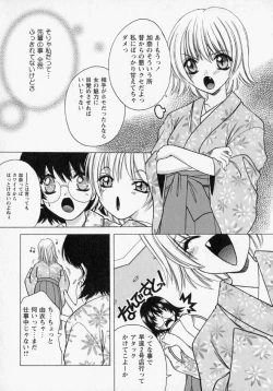 Page 166 of Tougen Komachi