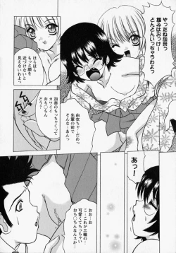 Page 172 of Tougen Komachi