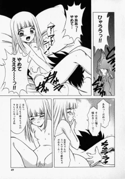 Page 51 of Tougen Komachi