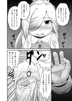 Page 4 of Asashimo ga Nandemo Shimasu nante Iu kara