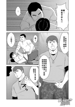 Page 10 of Yubiwa | 戒指