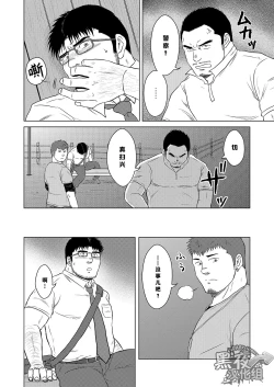 Page 11 of Yubiwa | 戒指