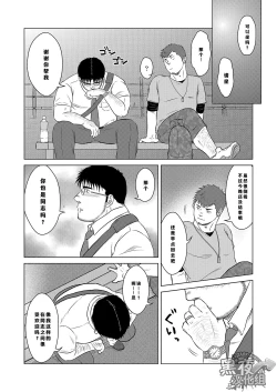 Page 13 of Yubiwa | 戒指