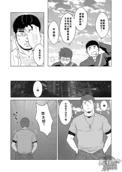 Page 36 of Yubiwa | 戒指