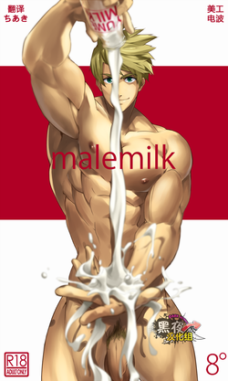 Download malemilk