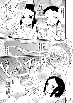 Page 11 of OneLoli Futanari Milk