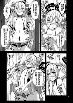 Page 16 of Kuubo Wochan no Amatsukaze Yuri Dorei Choukyou