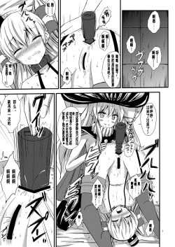 Page 2 of Kuubo Wochan no Amatsukaze Yuri Dorei Choukyou