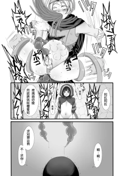 Page 25 of Shokushu to Yuusha to Mahoutsukai
