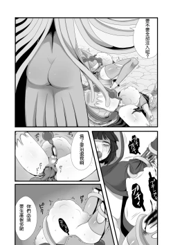 Page 28 of Shokushu to Yuusha to Mahoutsukai