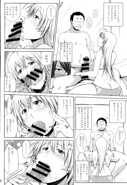 Page 9 of H na Omise no Toku A Toushi Go&Shock