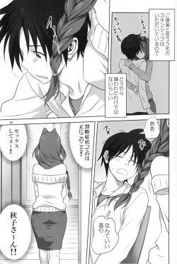 Page 4 of Akiko-san to Issho 17