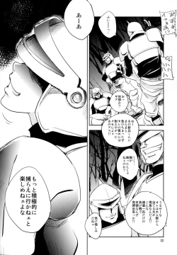 Page 22 of GRASSEN'S WAR ANOTHER STORY Ex #05 Node Shinkou V