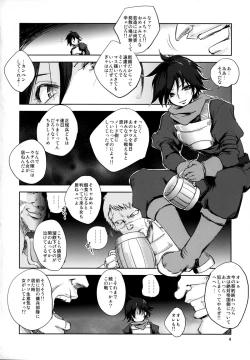 Page 4 of GRASSEN'S WAR ANOTHER STORY Ex #05 Node Shinkou V
