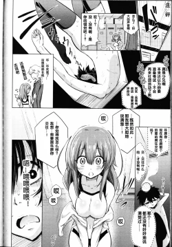 Page 9 of Boku wa Tada Tada Tada Ushinau