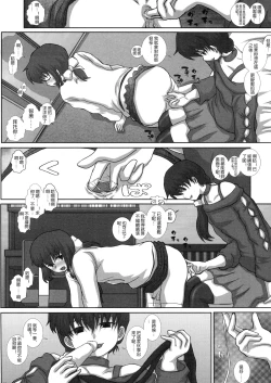 Page 21 of MromantikXIX