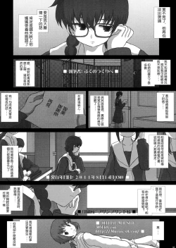 Page 32 of MromantikXIX