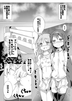 Page 2 of Tokunou! MadoHomu Milk Vacation