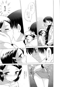 Page 105 of Baby Face Lunch